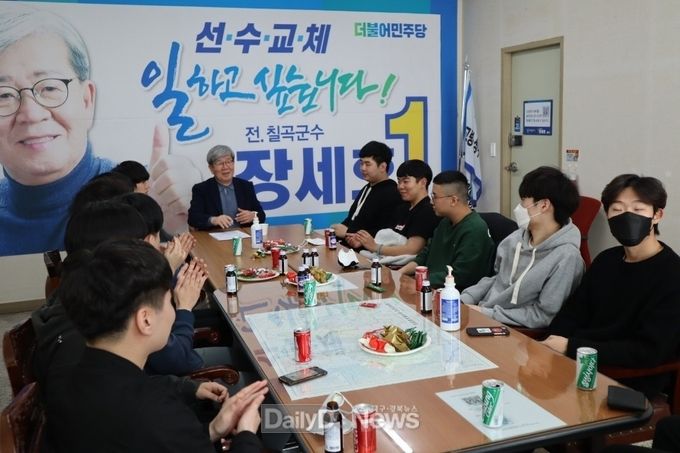 사진제공 장세호 예비후보