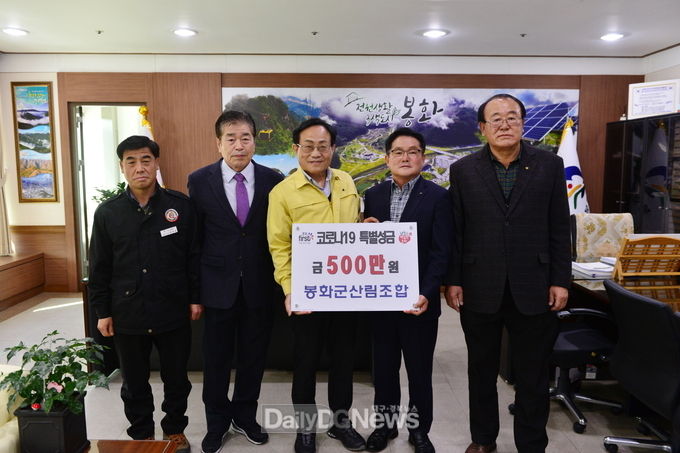 봉화군 산림조합