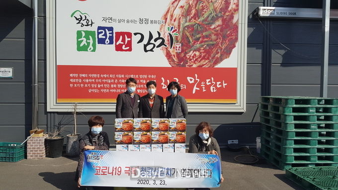 봉화청량산김치, 취약계층아동을 위해 김치 50박스 지원