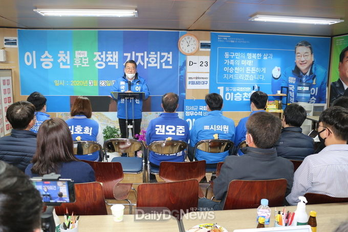 이승천 더불어민주당 대구 동구을 예비후보 정책 공약 기자회견 모습. (사진=이준호 기자)