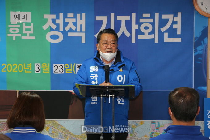 이승천 더불어민주당 대구 동구을 예비호보가 23일 동구발전을 위한 정책공약을 발표하면서 힘있는 후보 이승천 지지를 호소하고 있다. (사진=이준호 기자)