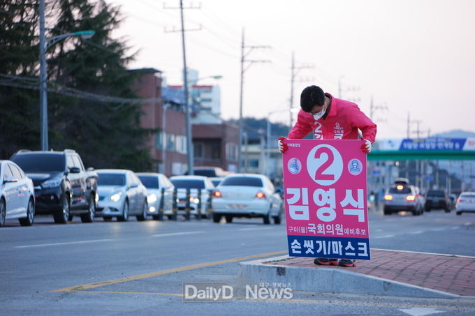 사진제공 김영식 예비후보