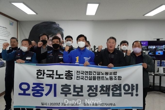 한국노총 정책협약 사진