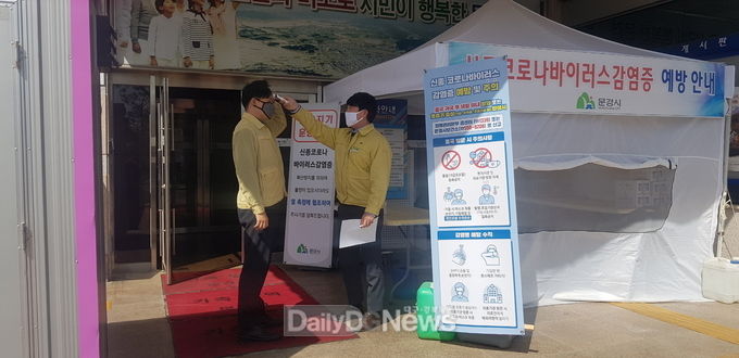 사진제공 문경시
