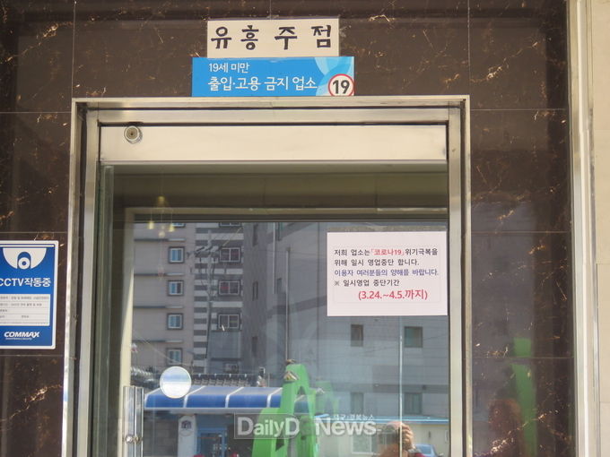 영양군 집단감염 고위험시설 영업주, 코로나19 위기 극복에 적극 나서