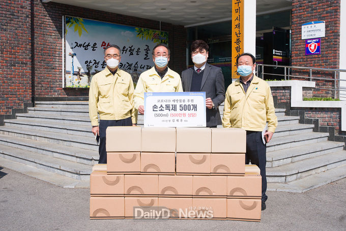 사진제공 구미시