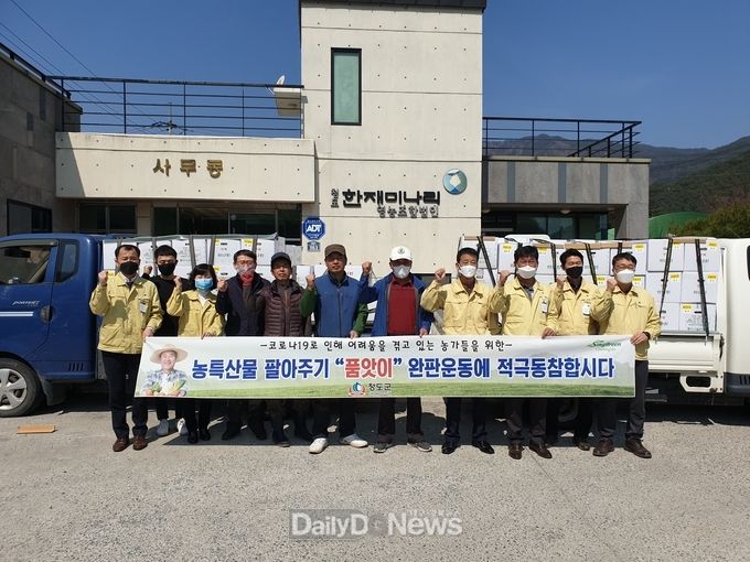 사진제공 청도군