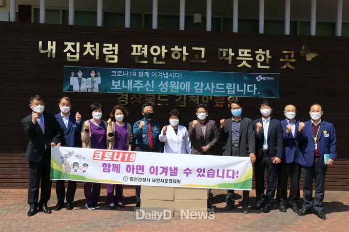 사진제공 김천경찰서