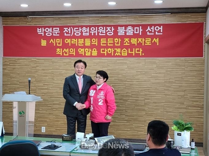 사진제공 박영문 전)당협위원장