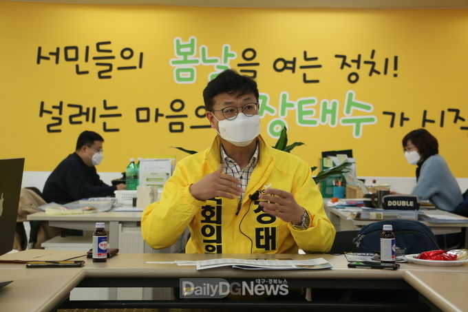 장태수 정의당 대구 서구 예비후보는 국회의원이 뭐하는 사람인지 제대로 보여 주겠다고 다짐하고 있다. (사진=이준호 기자)