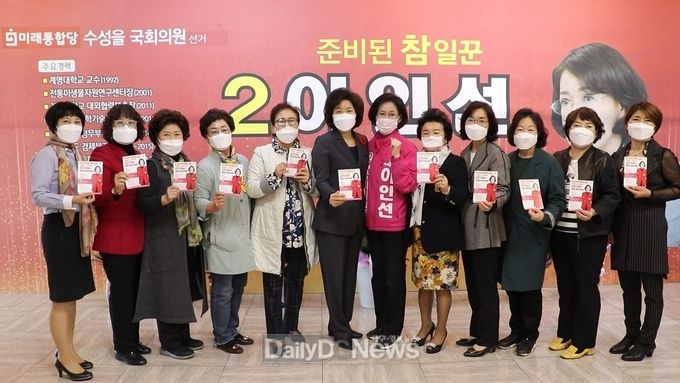 대구여성정치아카데미 총동창회가 25일 이인선 미래통합당 대구 수성을 예비후보를 지지하고 나섰다. (사진=이인선 예비후보 제공)