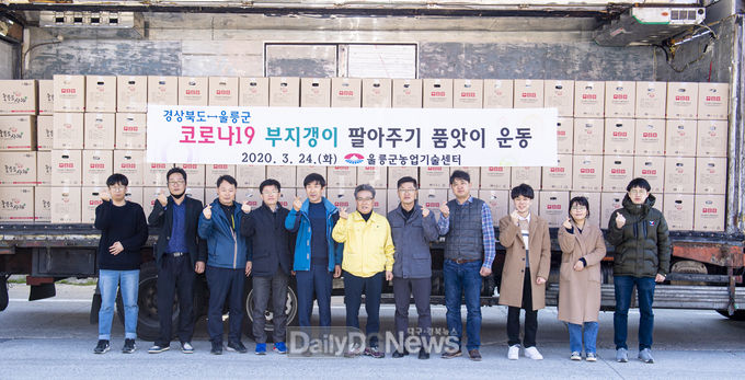사진제공 울릉군