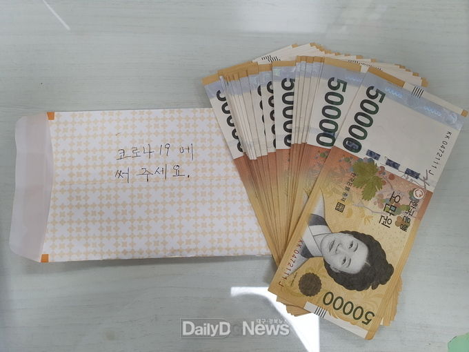 “코로나19 극복에 써주세요”(가흥1동 익명의 기부 사진
