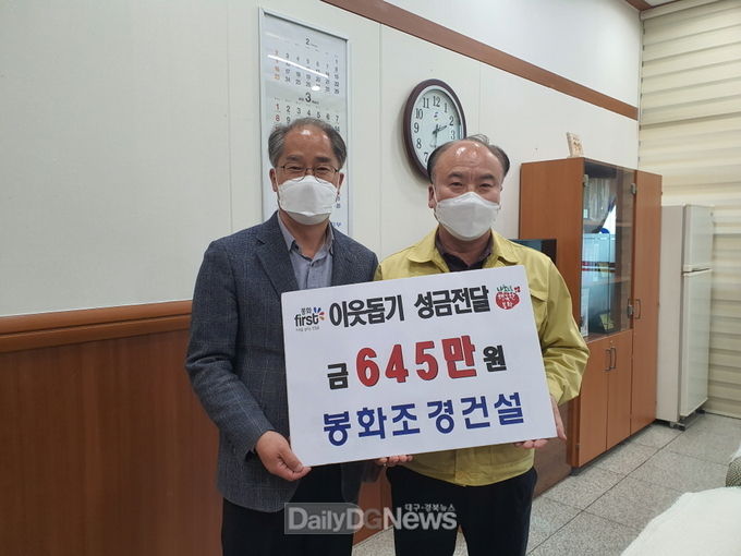 봉화조경, 저소득아동자립 디딤씨앗통장 후원금 기탁 - 왼쪽에서 첫번째 이승훈 봉화조경 대표, 두번째 권오협 주민복지실장