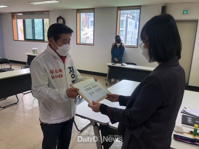 무소속 정종복 후보 21대 총선 후보 등록