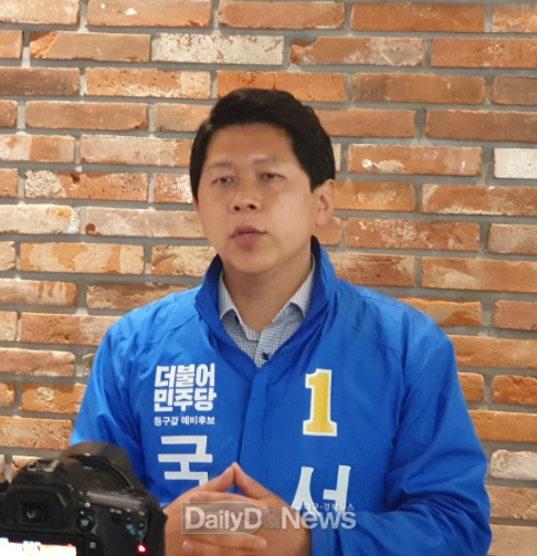 이번 총선에서는 일할 사람을 선택해야 한다고 주장하는 당선 뒤 기대되는 서재헌 더불어민주당 대구 동구갑 예비후보. (사진=이준호 기자)