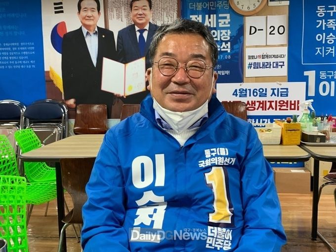 이승천 더불어민주당 대구 동구을 예비후보는 동구발전을 위한 힘있는 후보로서 4전 5기의 뚝심과 의리로 동구 주민들과 함께 잘사는 동구를 만들겠다고 밝혔다. (사진=이준호 기자)