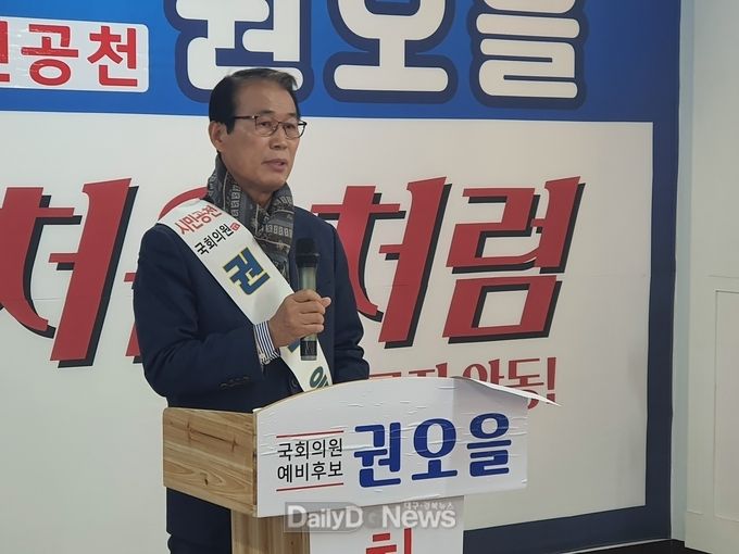 사진제공 권오을 후보