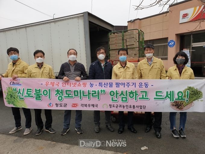 사진제공 청도군