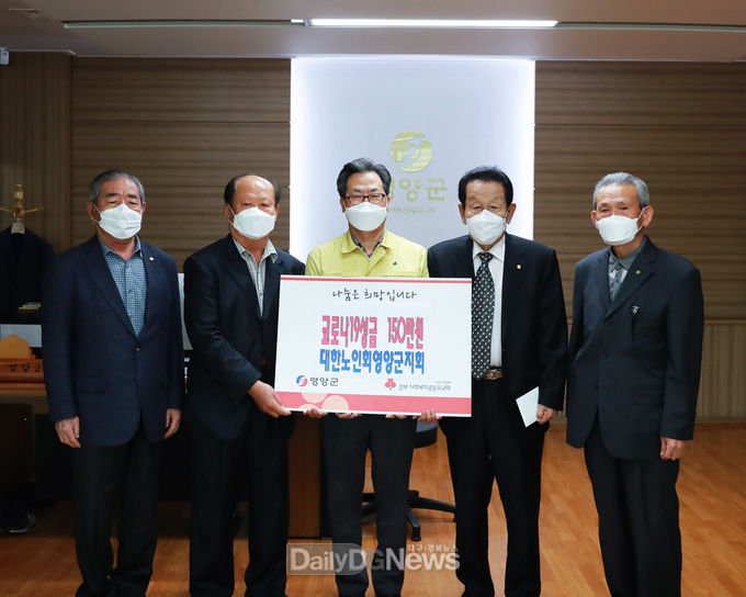 (대한노인회 영양군지회 성금기탁) - 왼쪽부터 오원일 영양군지회부회장, 권순종 영양분회장, 오도창 군수, 이재덕 영양군지회장, 김봉기 영양군지회부회장