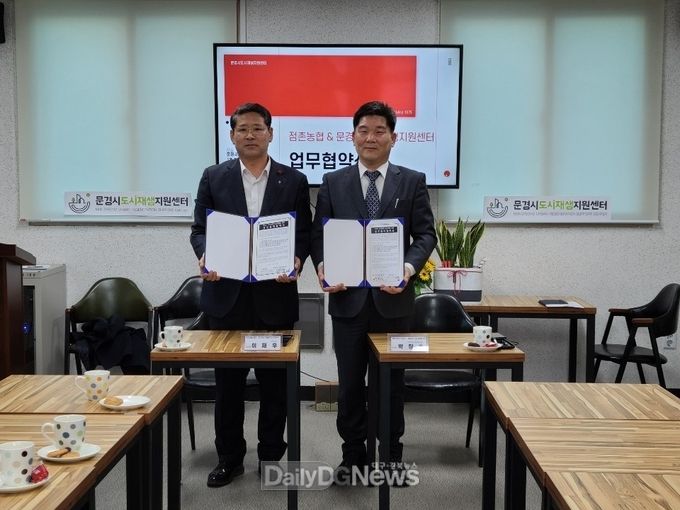 사진제공 문경시