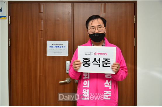홍석준 미래통합당 대구 달서갑 예비후보가 27일 달서구선관위에서 제21대 총선 후보 등록을 하고 있다. (사진=홍석준 예비후보 제공)