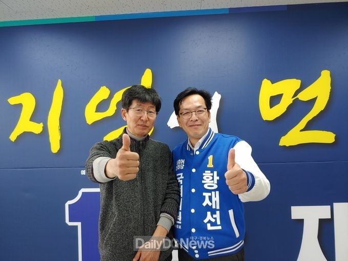 민주당 황재선 캠프, 송성일 선대위원장 맡아