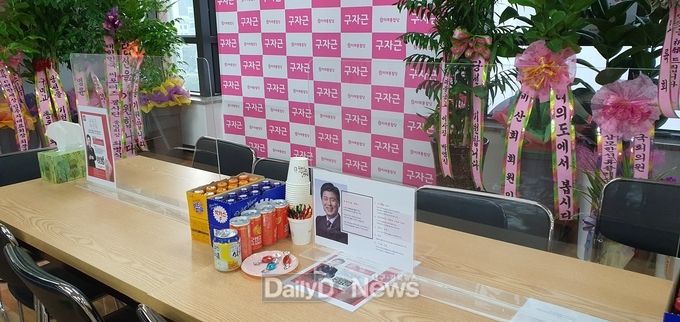 사진제공 구자근 후보