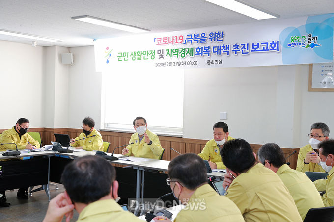 울진군 코로나19 극복 군민생활 안정 및 지역경제 회복대책 보고회 개최