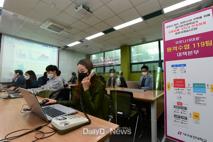 대구보건대학교 '코로나19 대응지원단' 모습. (사진=대구보건대 제공)