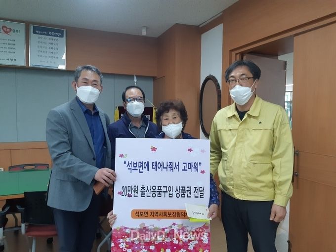 영양군 석보면에 태어나줘서 고마워)-왼쪽부터 장수상 민간위원장, 류재우 답곡2리장, 최차숙 신생아의 친할머니, 강상수 석보면장
