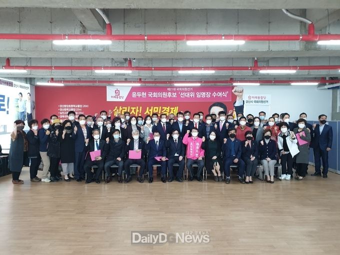 사진제공 윤두현 후보