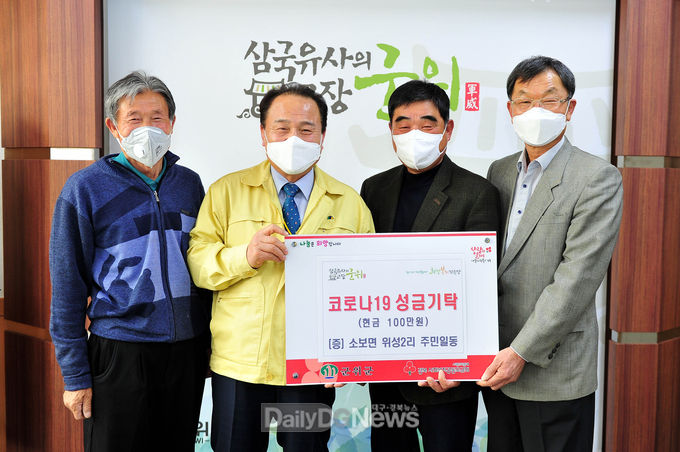 사진제공 군위군