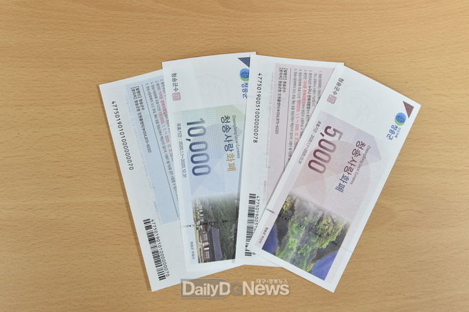지난달 이어 4월에도 청송사랑화폐 10%특별할인