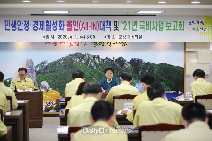 사진제공 성주군