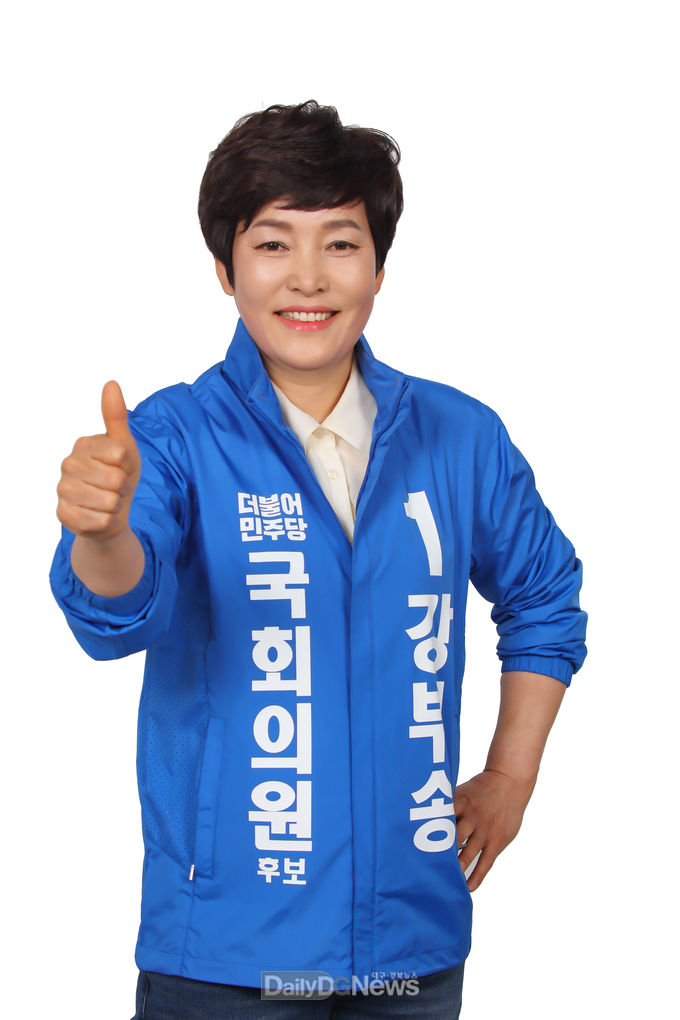 강부송 후보