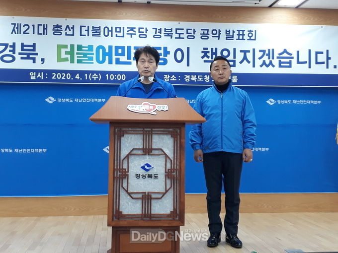 사진제공 더불어민주당 경북도당