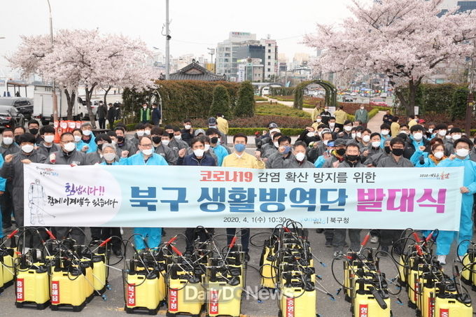 포항시, 주민과 함께하는 생활방역단 운영(북구청)