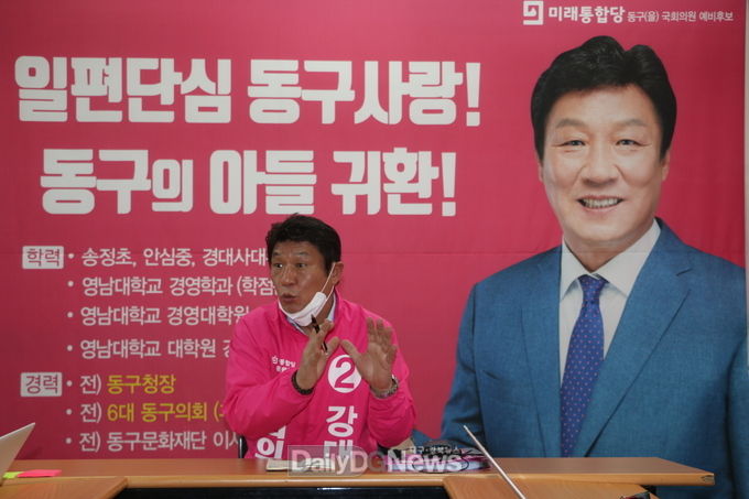강대식 미래통합당 대구 동구을 국회의원 후보. (사진=강대식 후보 제공)