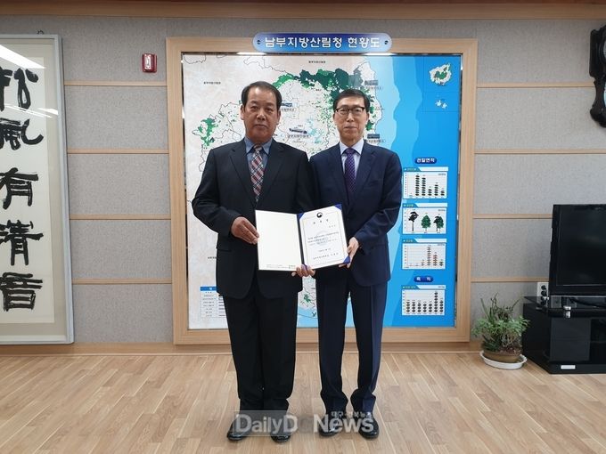 사진제공 남부지방산림청