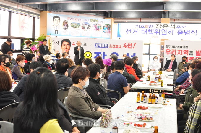 무소속 장윤석 후보, 선대위 출범