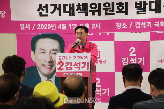 기자회견 및 발대식