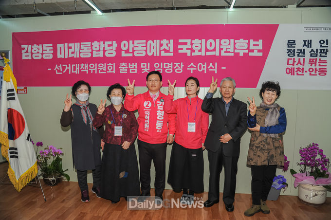 사진제공 김형동 후보