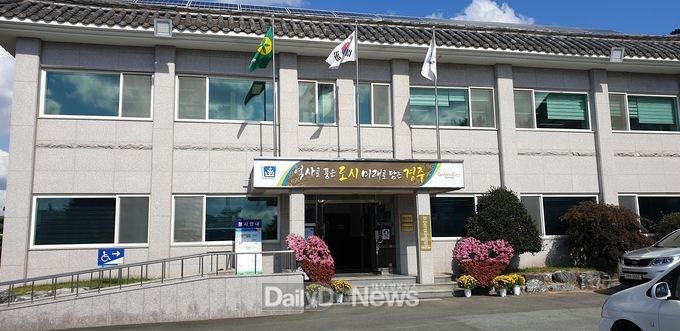 경주시농업기술센터