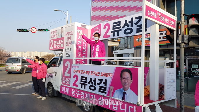 류성걸 미래텅합당 대구 동구갑 국회의원 후보가 신천역 네거리에서 유세를 하고 있다. (사진=류성걸 후보 제공)