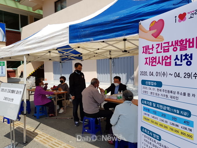 사진제공 고령군