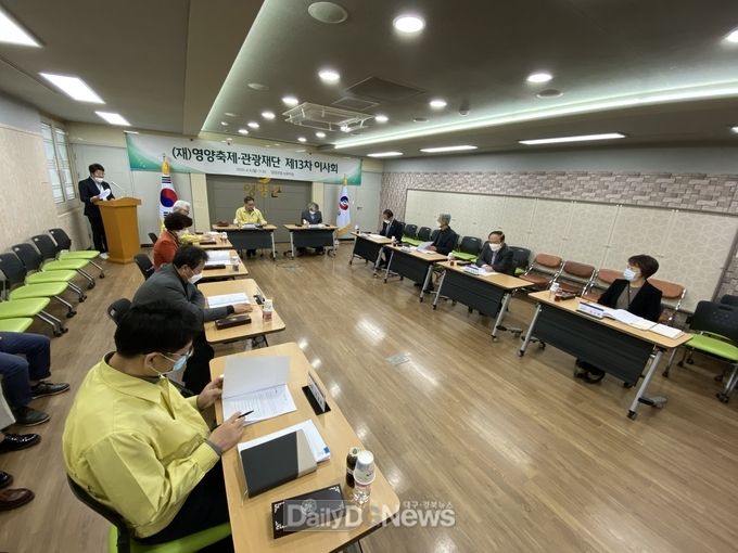 제16회 영양산나물축제 전면 취소