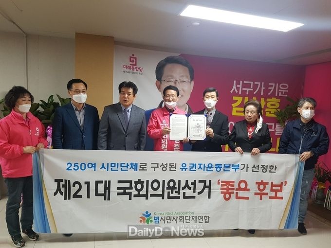 사진제공 김상훈 후보 선거사무소