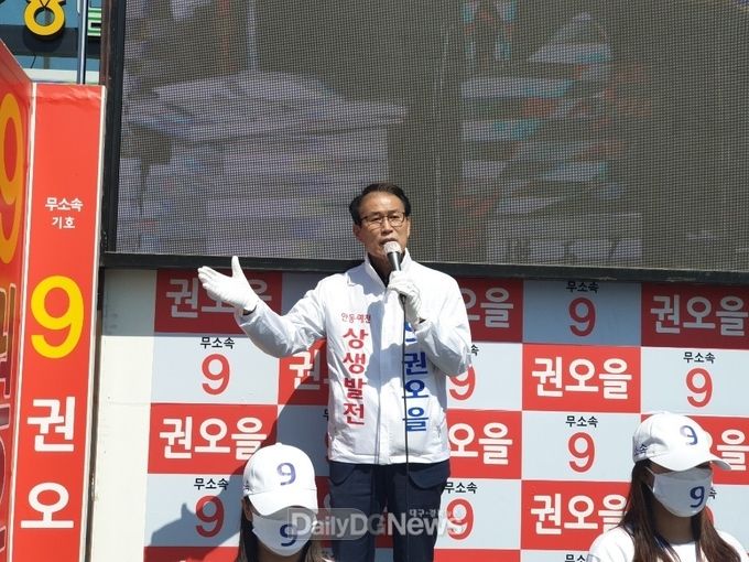 사진제공 권오을 무소속 후보 선거사무소