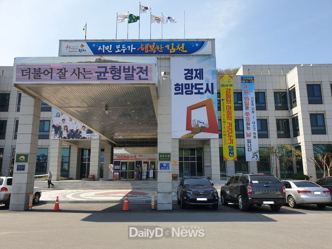 사진제공 김천시